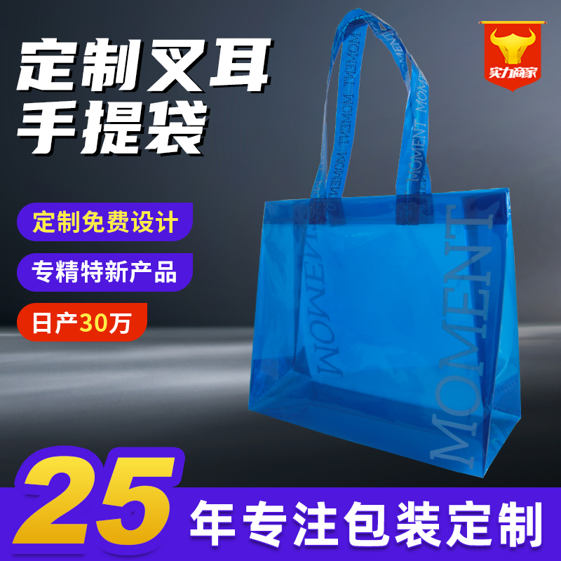 一體成型手提袋（dài）
