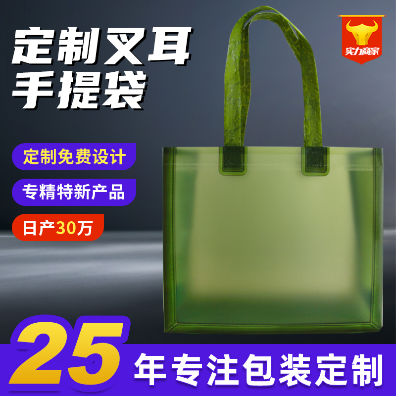 一（yī）體成（chéng）型手提袋