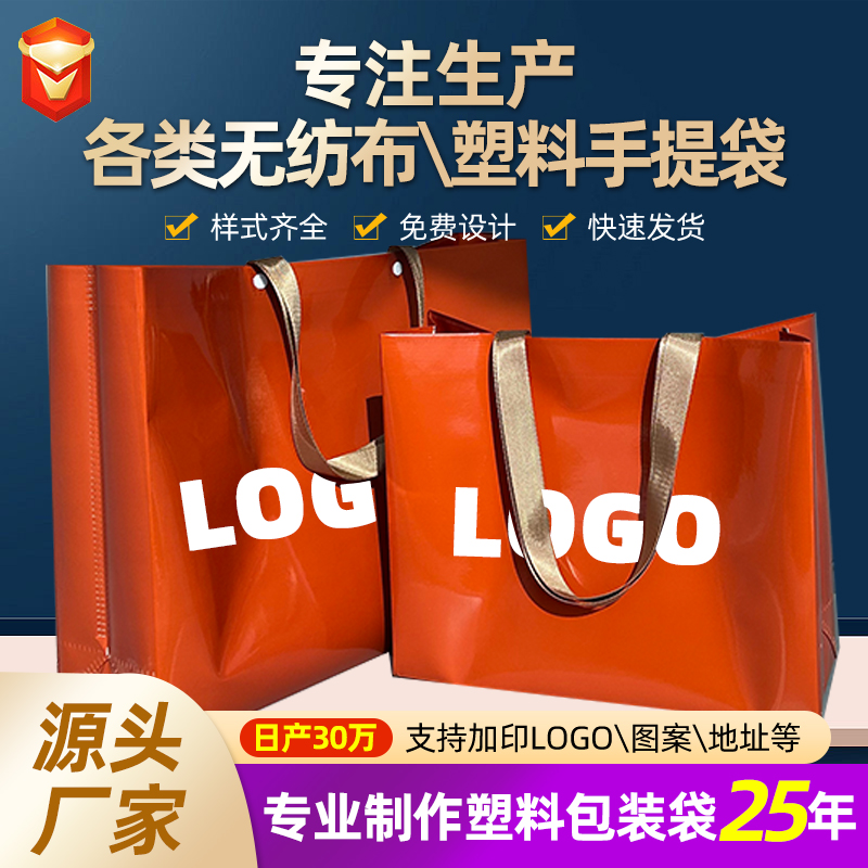 紙覆塑（sù）手提袋