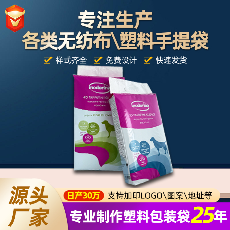 寵物用品包（bāo）裝袋