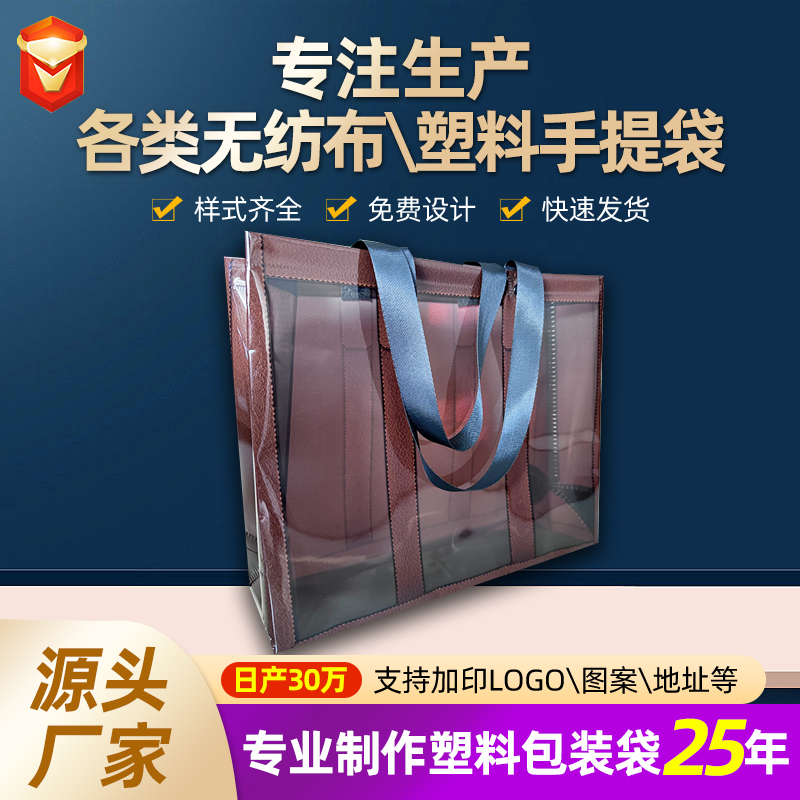 CPU複合手提袋