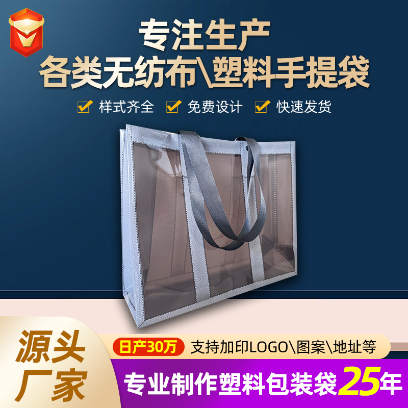 CPU複合手提袋
