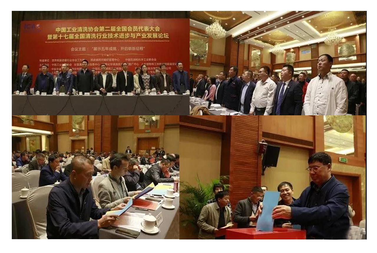 第二屆協會會議（yì）