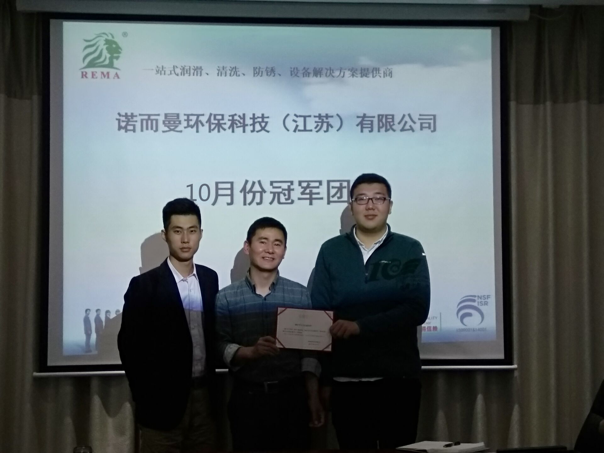 10月冠（guàn）軍