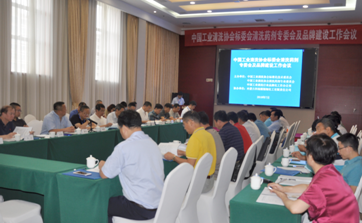 會議現（xiàn）場