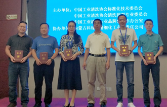 標委會領導頒發證書